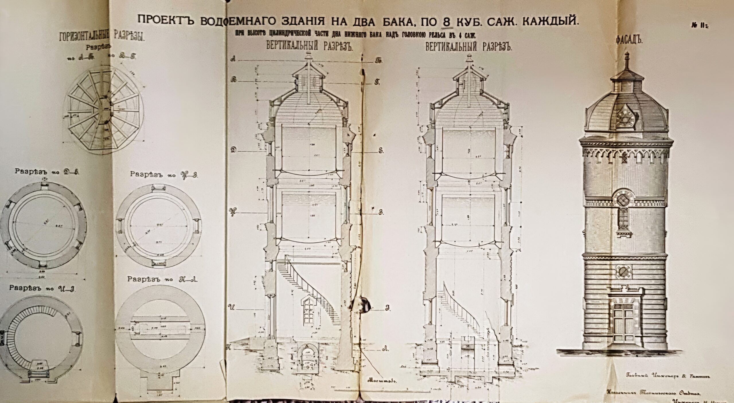 Типовой проект кирпичной водонапорной башни, г. Чердынь, 1899 г.